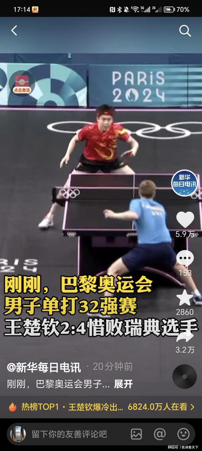 略上进行调 略上进行调